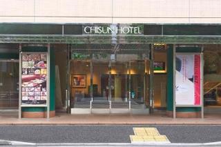滨松町岐山酒店 3* 東京都